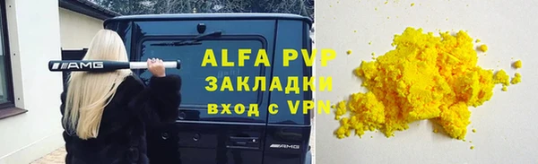 ALPHA PVP Белоозёрский