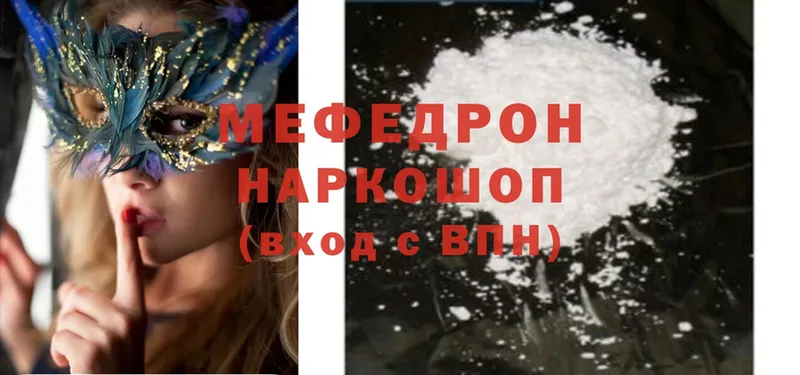 продажа наркотиков  Сураж  МЯУ-МЯУ mephedrone 